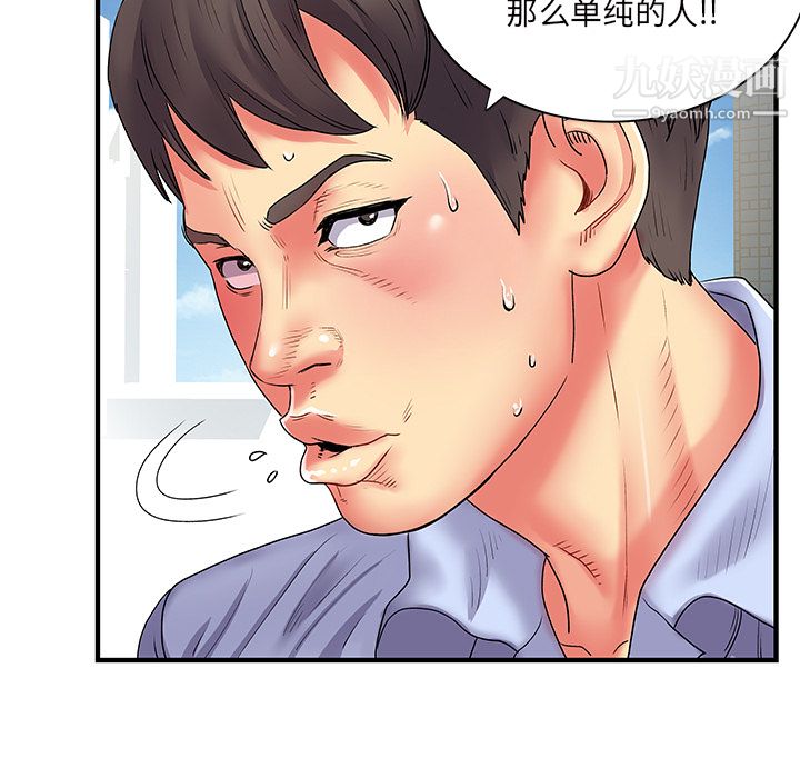 离过婚的她第2话