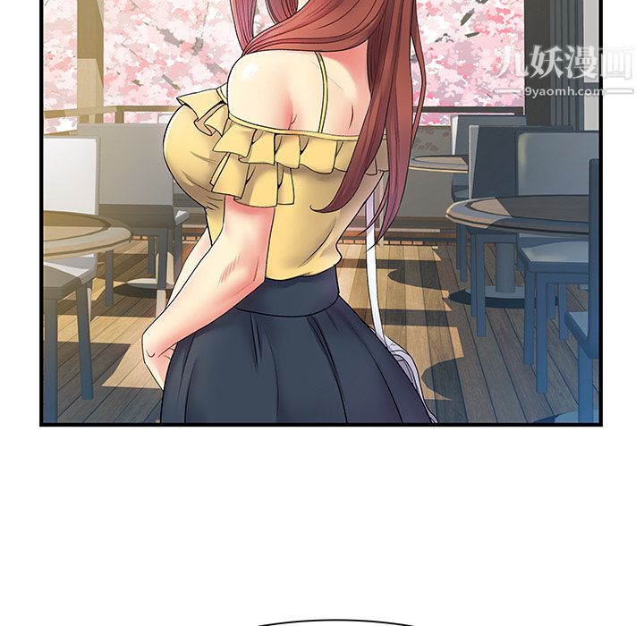 離過婚的她第2話