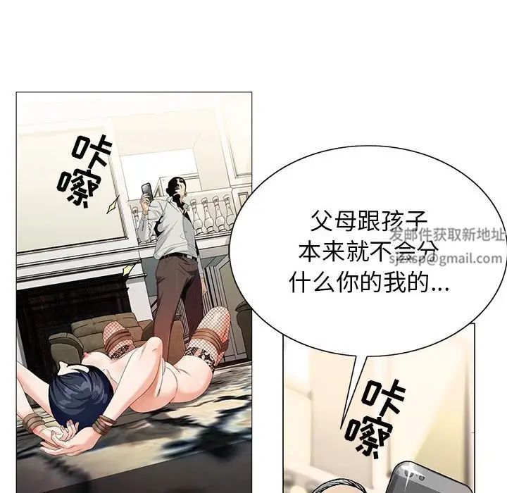 危險水位第57话