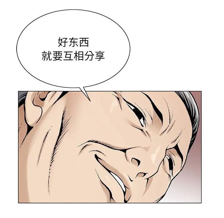 危險水位第57话