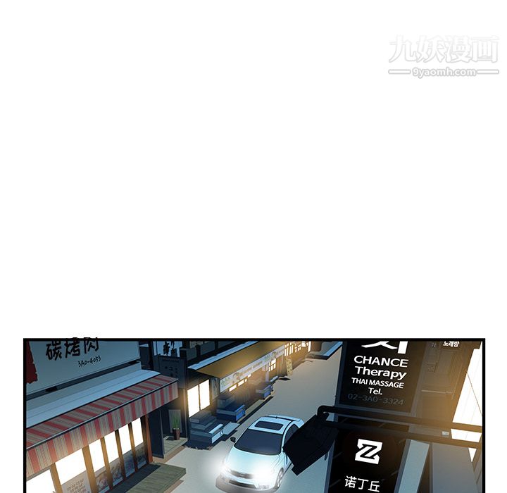 離過婚的她第2話