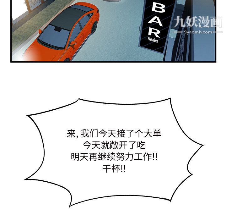 离过婚的她第2话