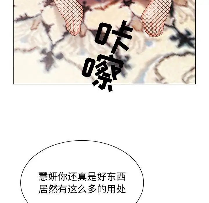 危險水位第57话