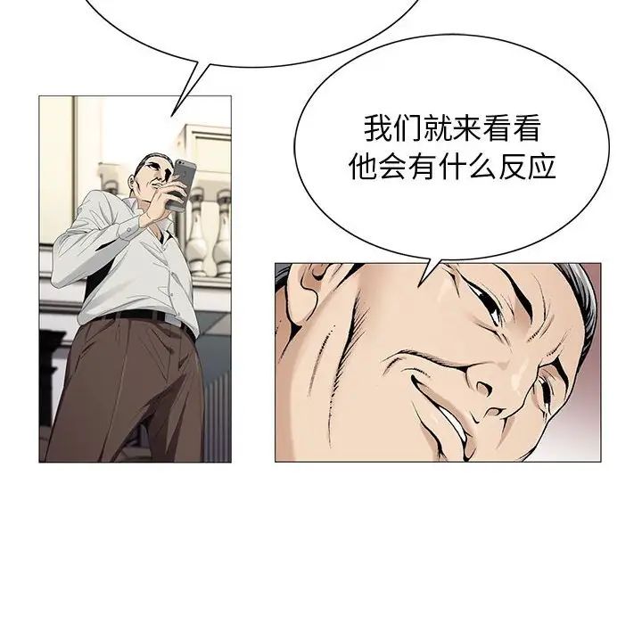 危險水位第57话