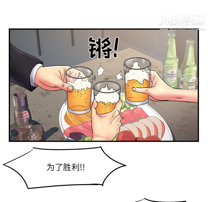离过婚的她第2话