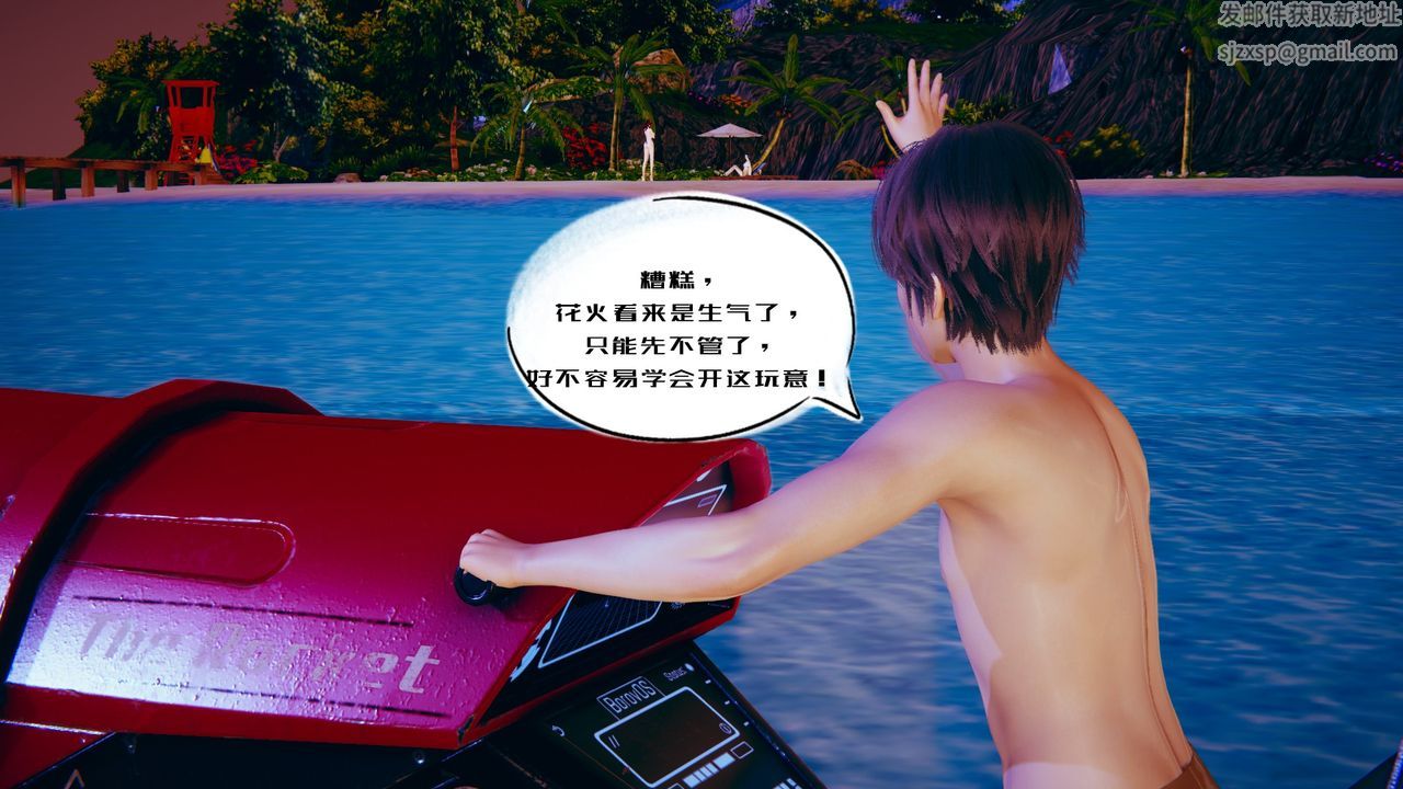 [3D]银色幻想第02话