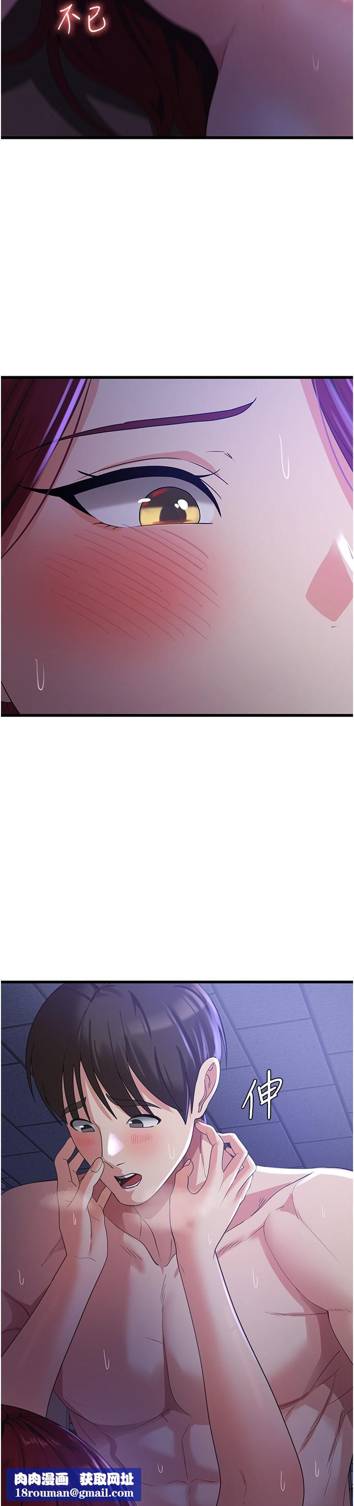 消灾解饿第20话-我会竭尽全力让妳爽!