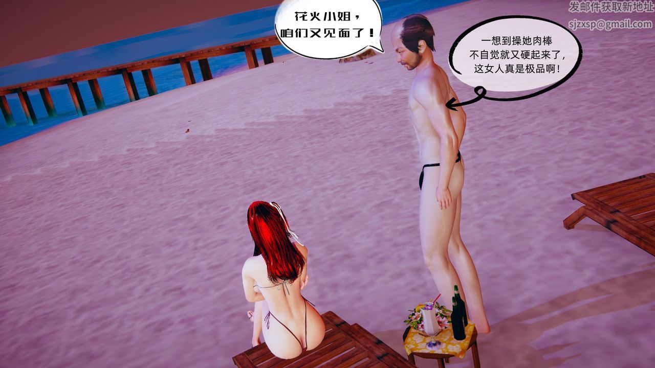 [3D]银色幻想第02话