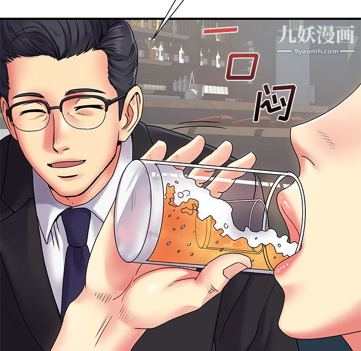 離過婚的她第2話