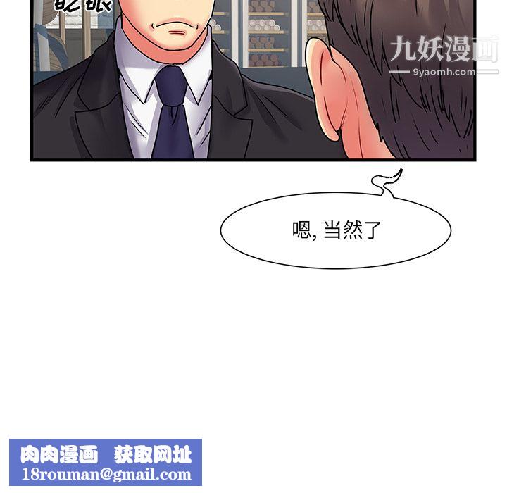 离过婚的她第2话