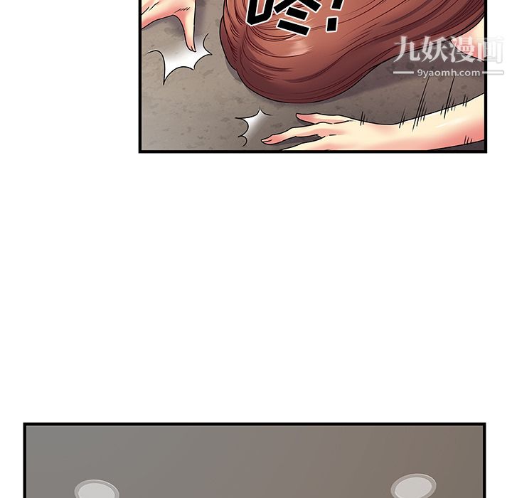 离过婚的她第2话