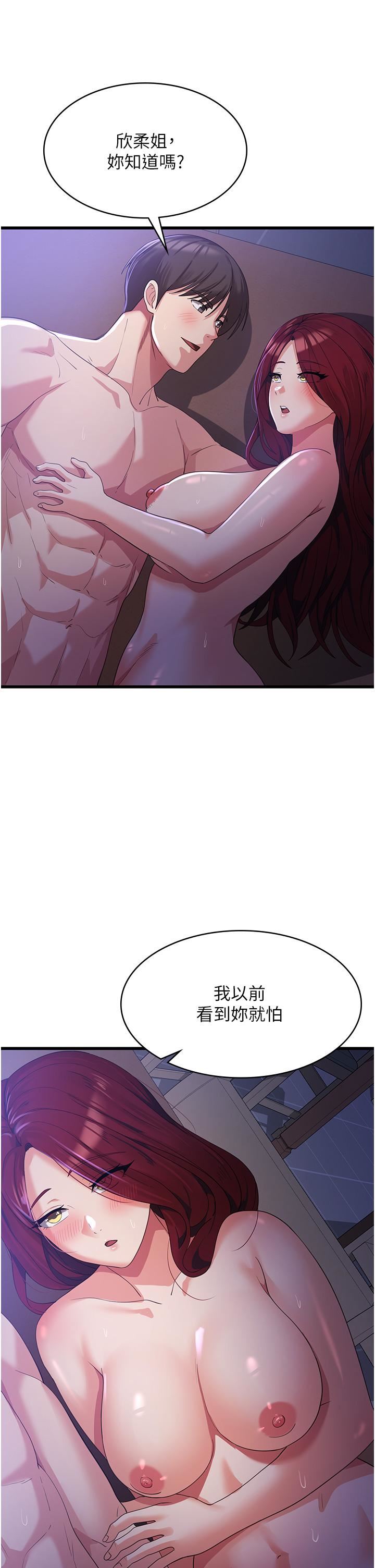 消災解餓第21話-守護葛格的大GG