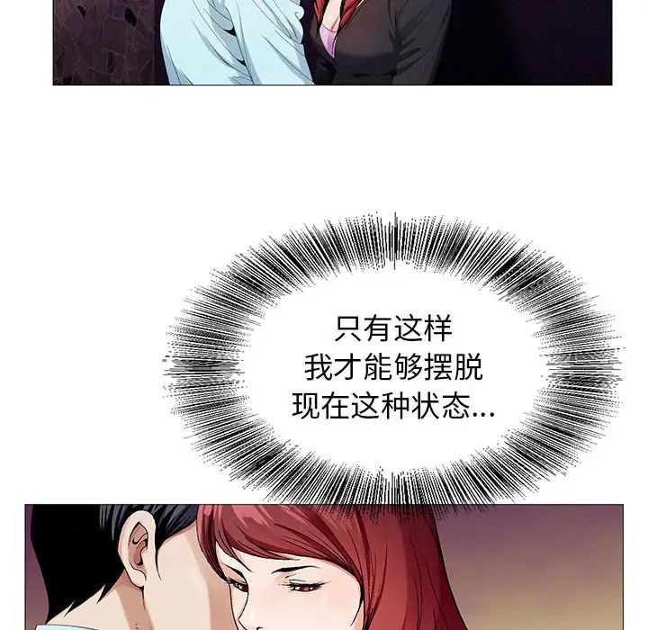 危险水位第58话