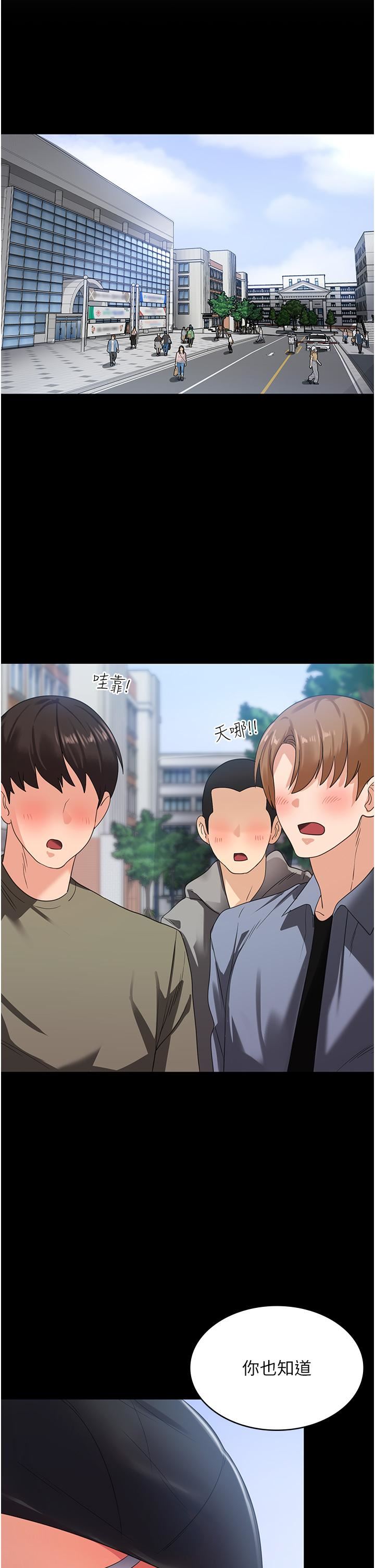 消災解餓第21話-守護葛格的大GG