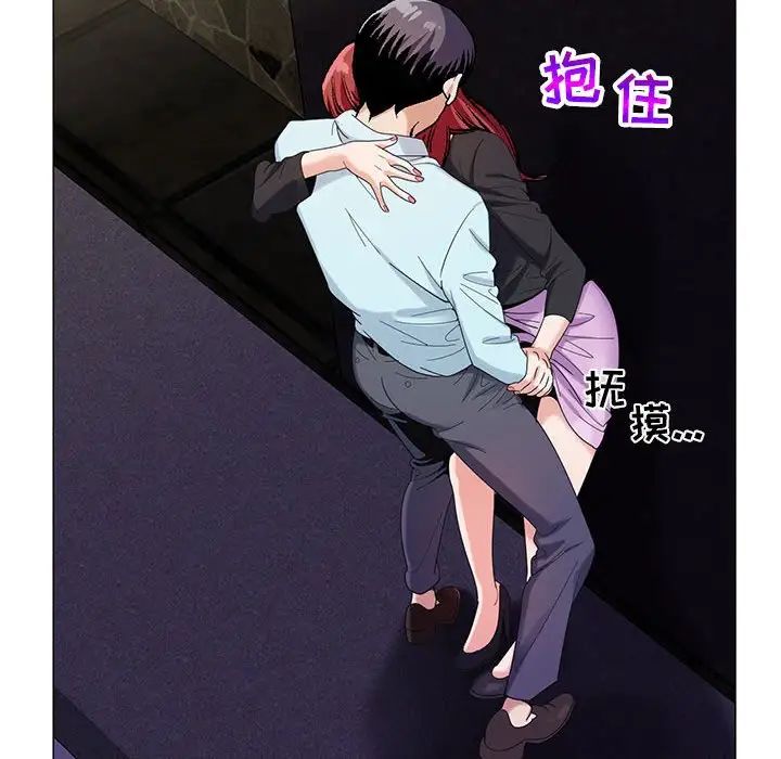 危险水位第58话