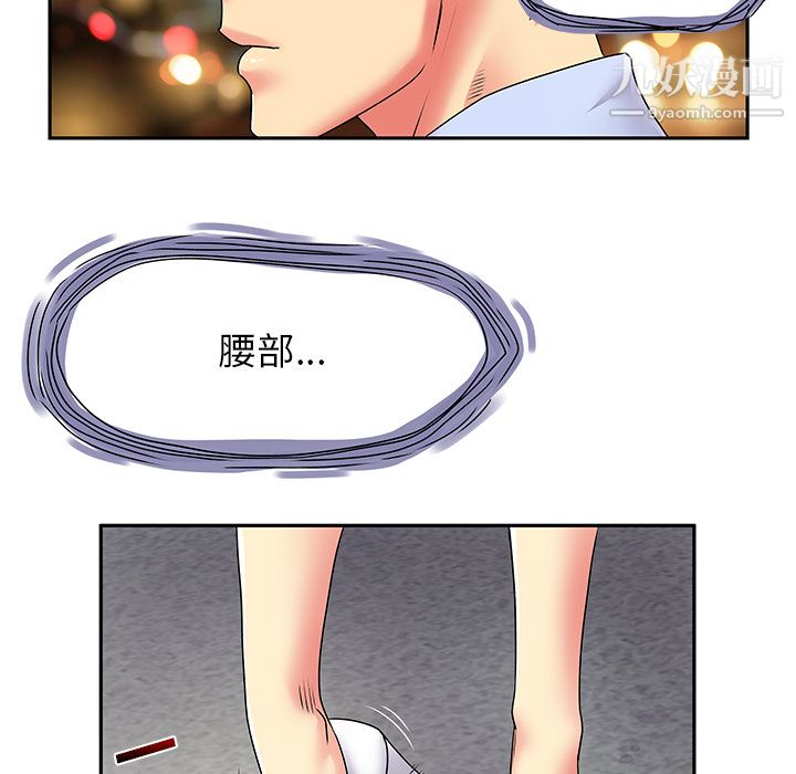 离过婚的她第2话