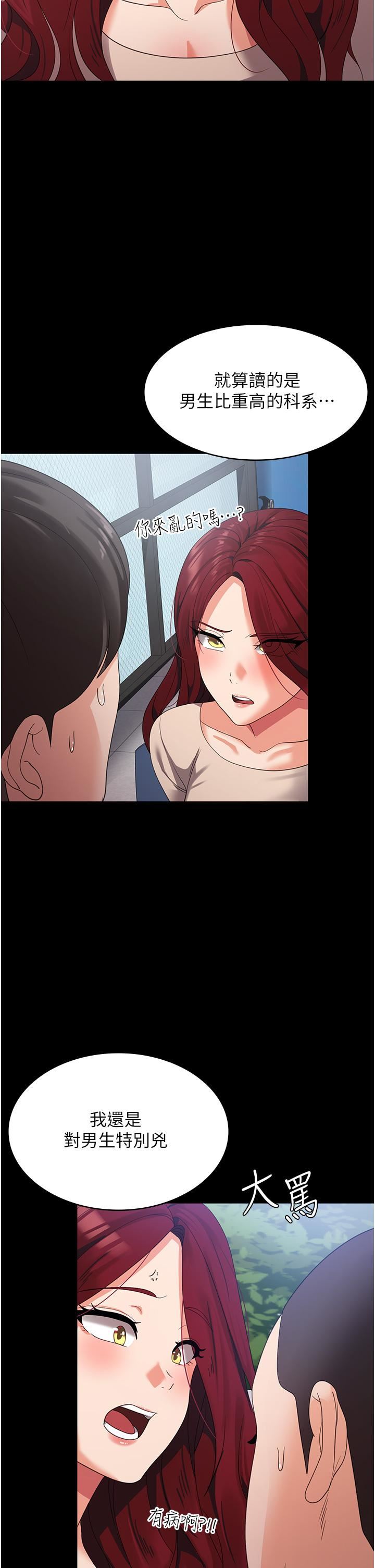 消災解餓第21話-守護葛格的大GG