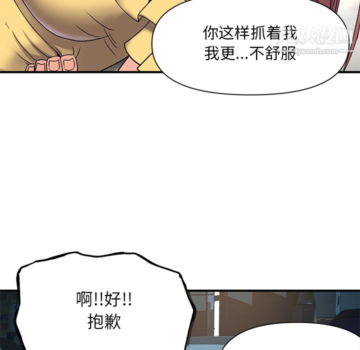 离过婚的她第2话