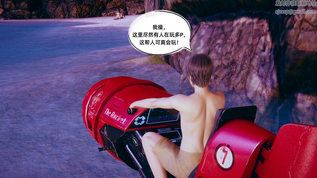 [3D]銀色幻想第02話