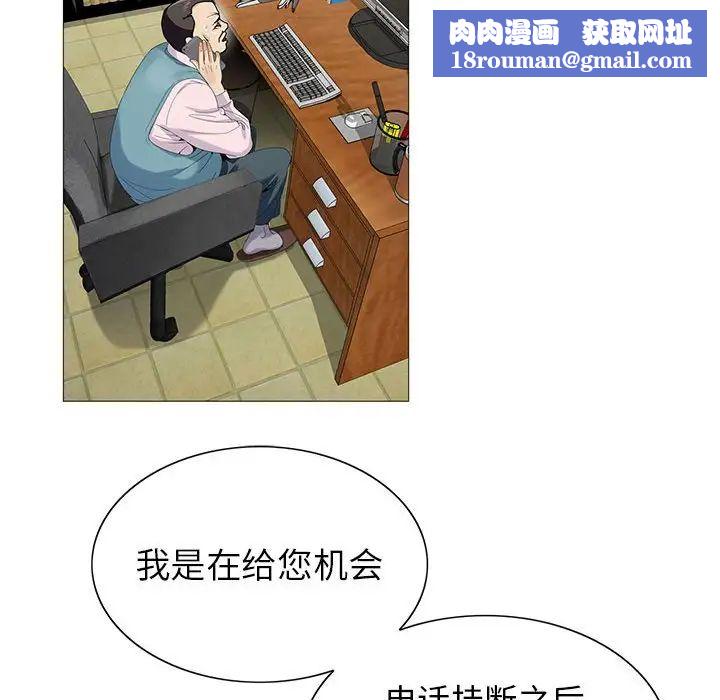 危险水位第58话