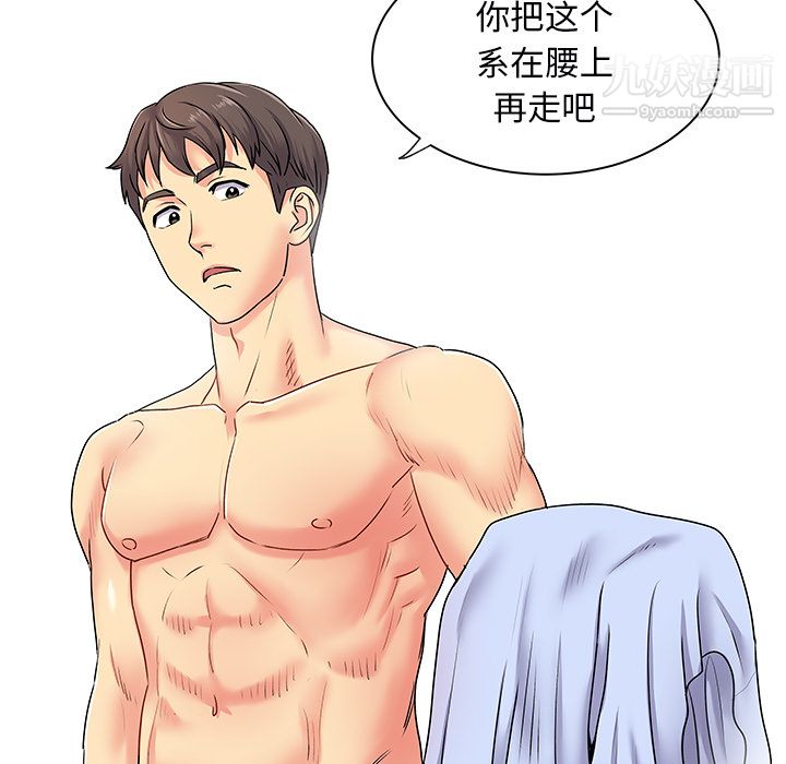 離過婚的她第2話