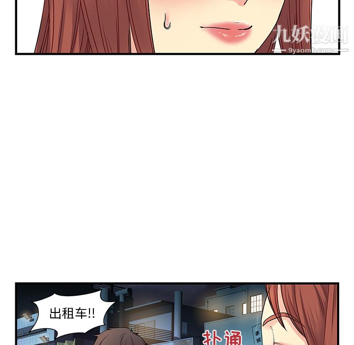 离过婚的她第2话