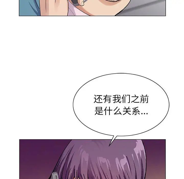 危险水位第58话