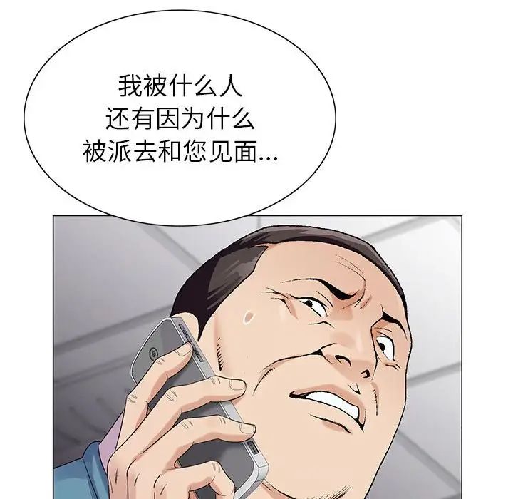 危险水位第58话