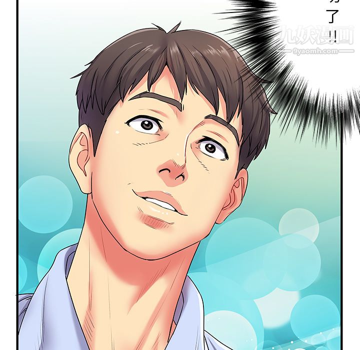 離過婚的她第2話