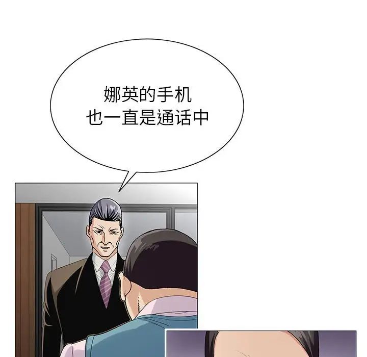 危险水位第58话