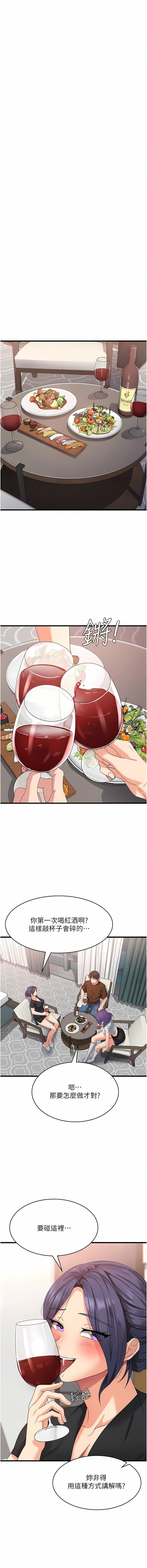 消災解餓第22話-你這裡看起來很饑渴…