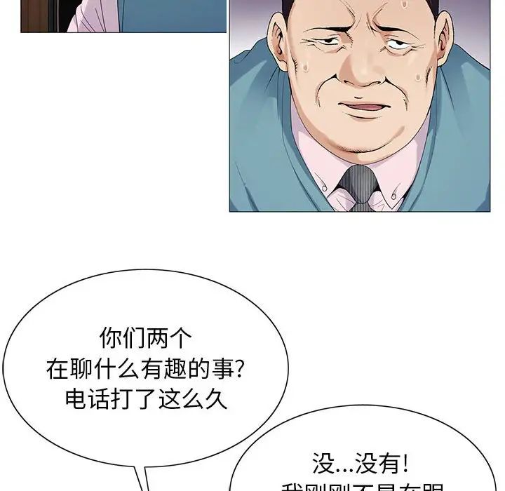 危险水位第58话