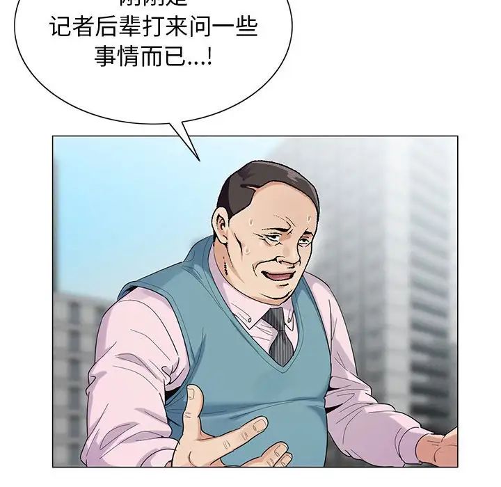 危险水位第58话