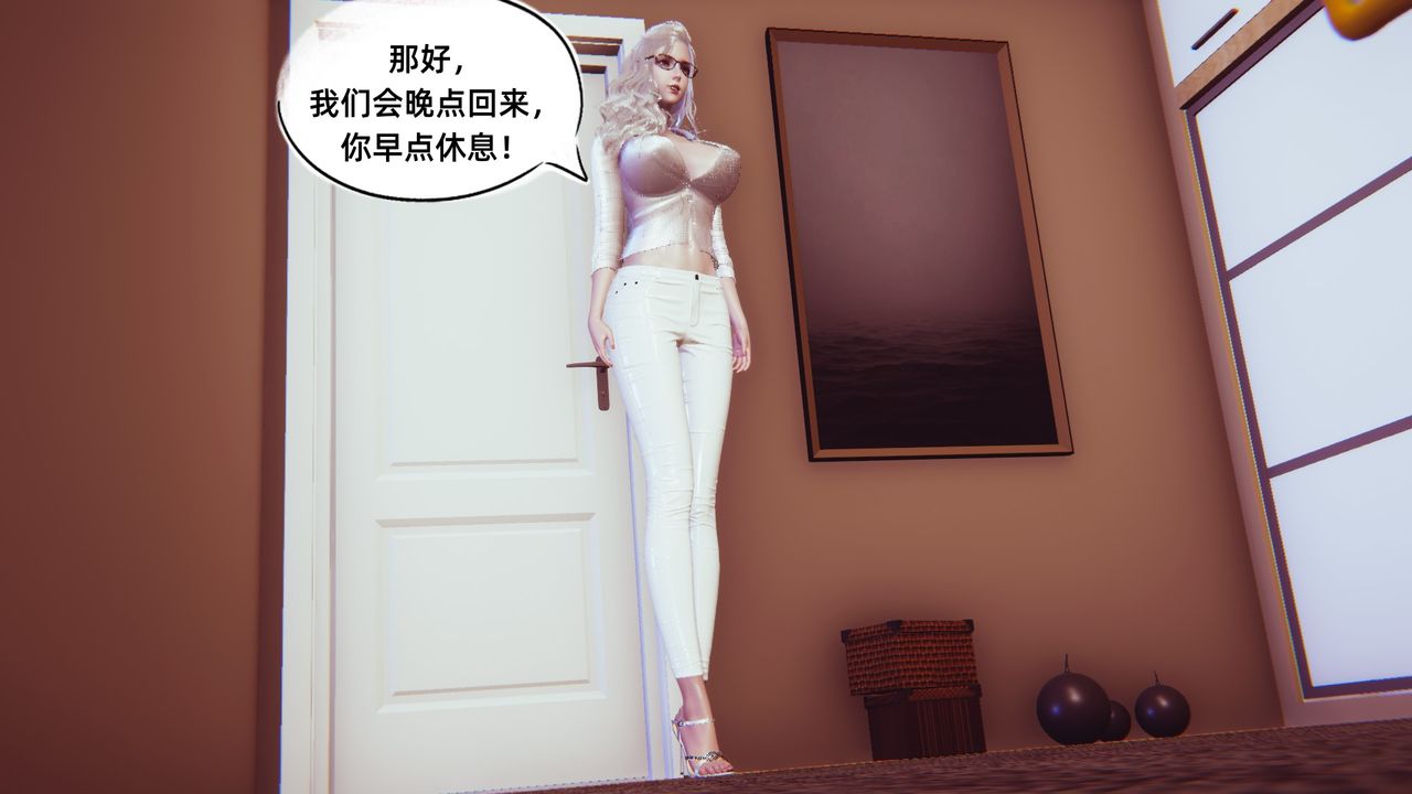 [3D]银色幻想第03话