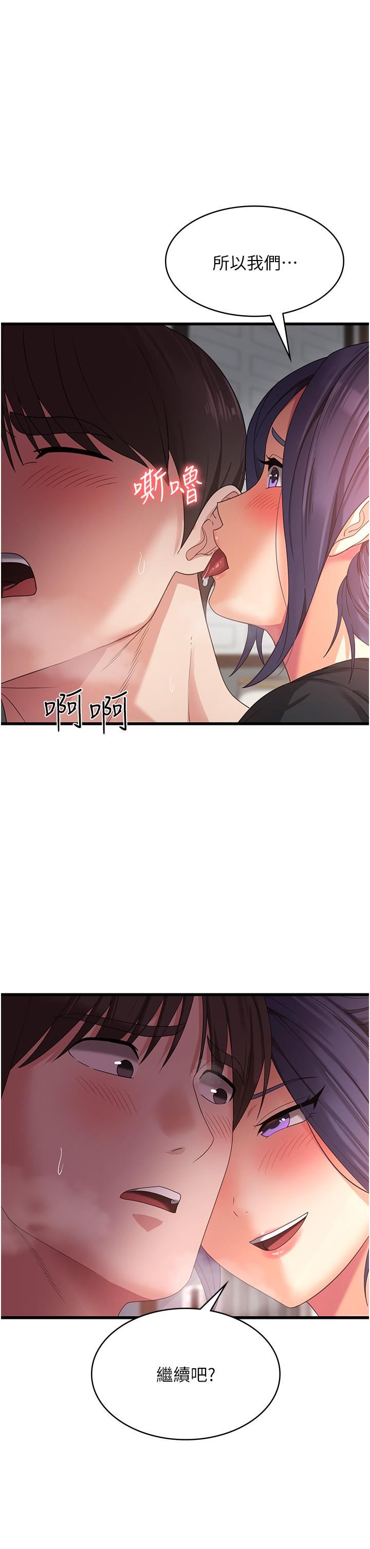 消災解餓第23話-好吃的要留到最後