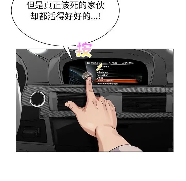 危险水位第59话