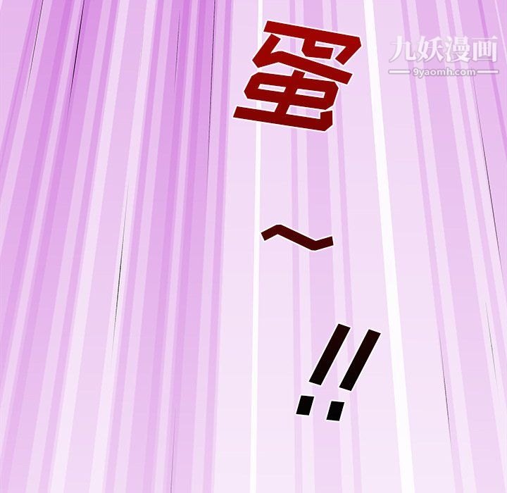 離過婚的她第3話