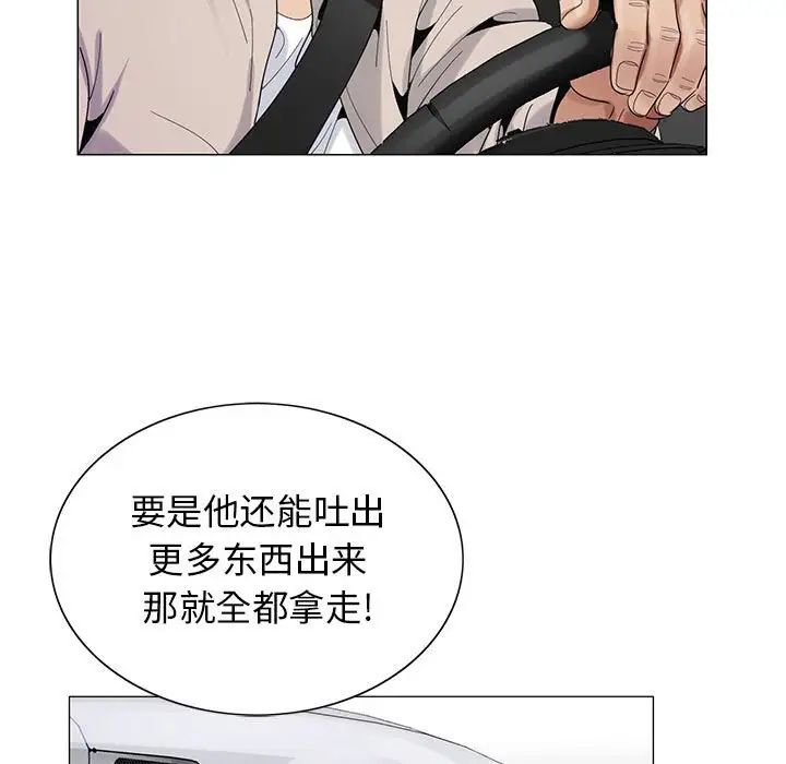 危险水位第59话