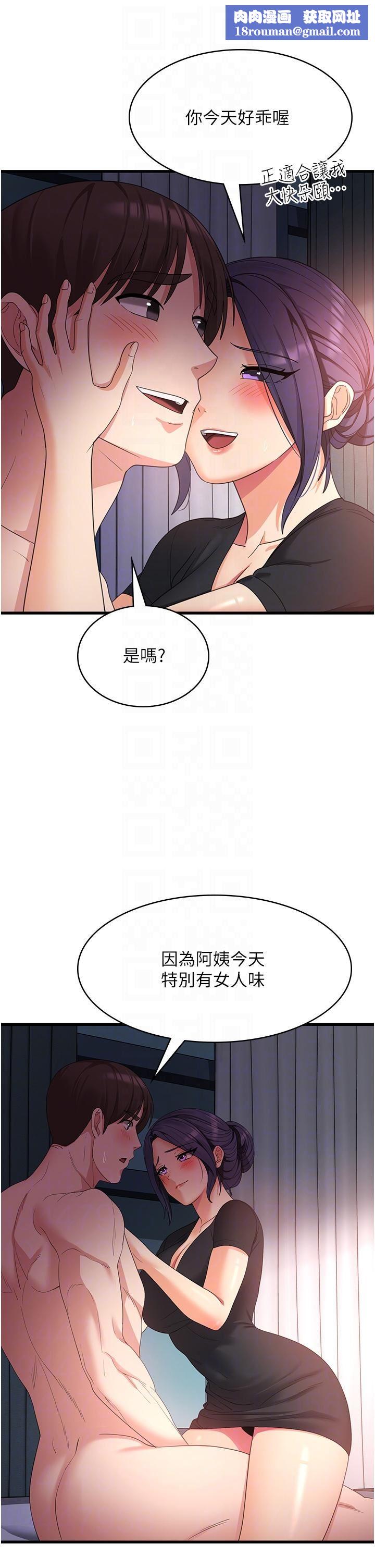 消灾解饿第23话-好吃的要留到最后