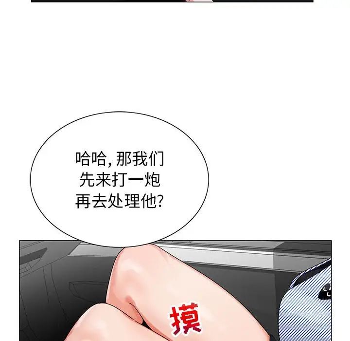 危险水位第59话