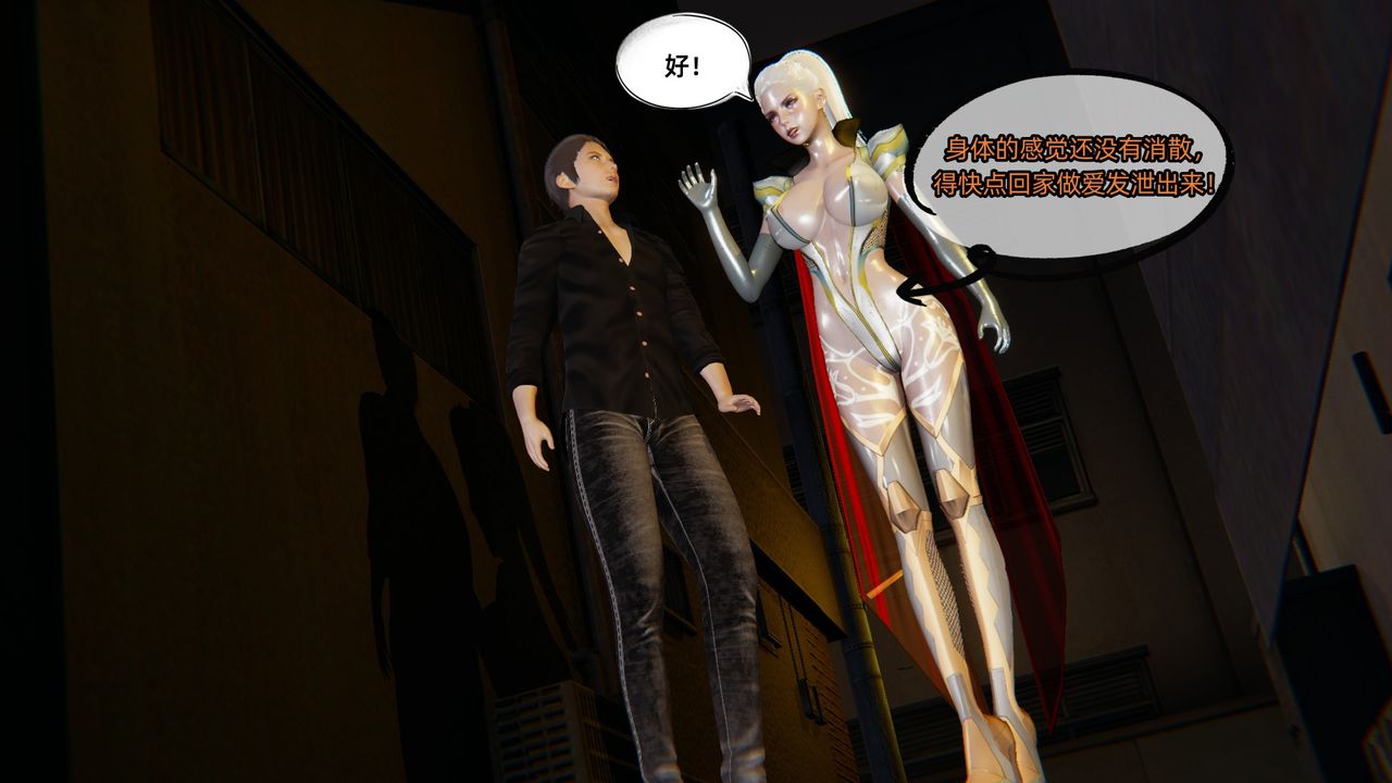 [3D]银色幻想第03话