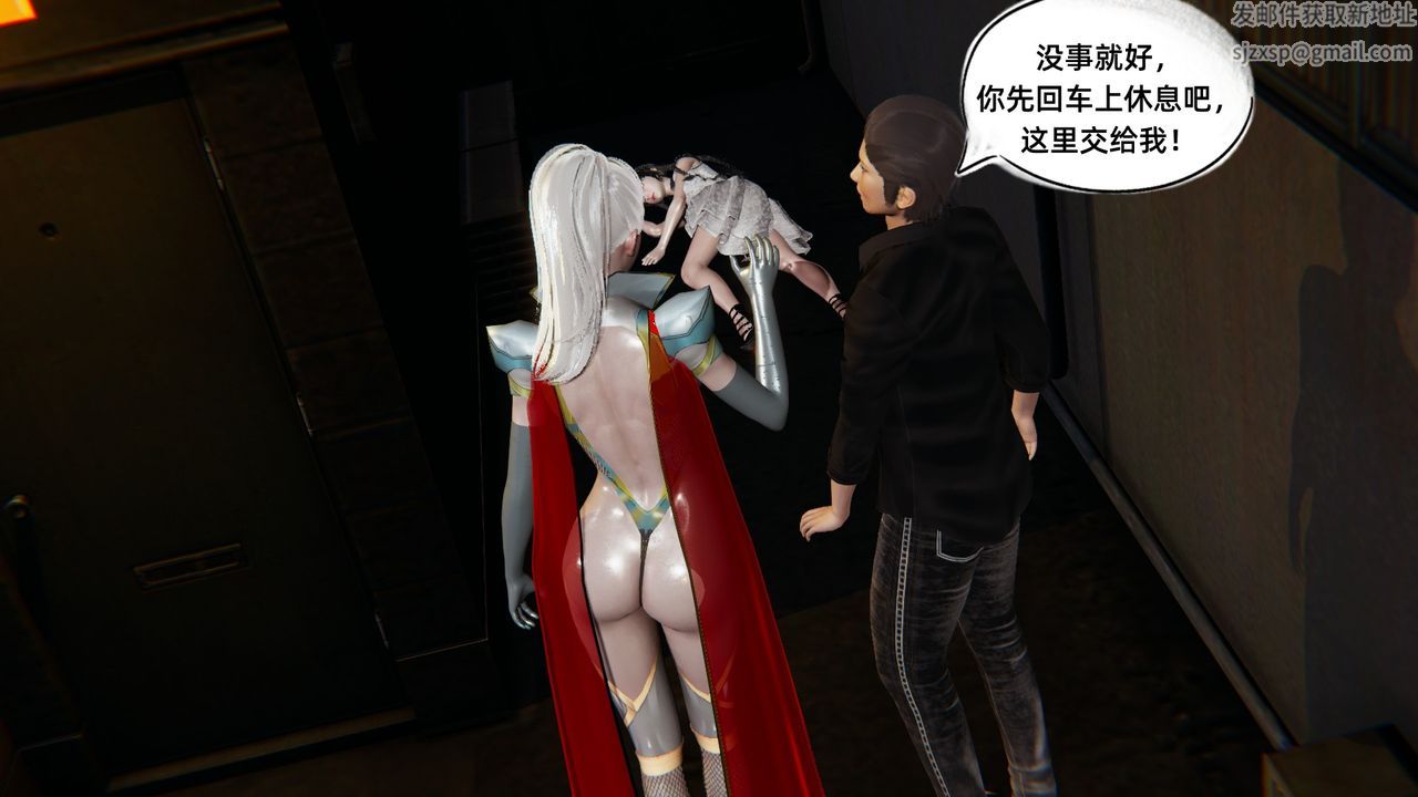 [3D]银色幻想第03话