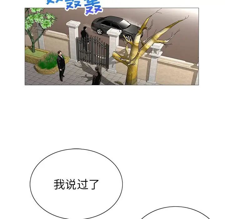 危險水位第59话