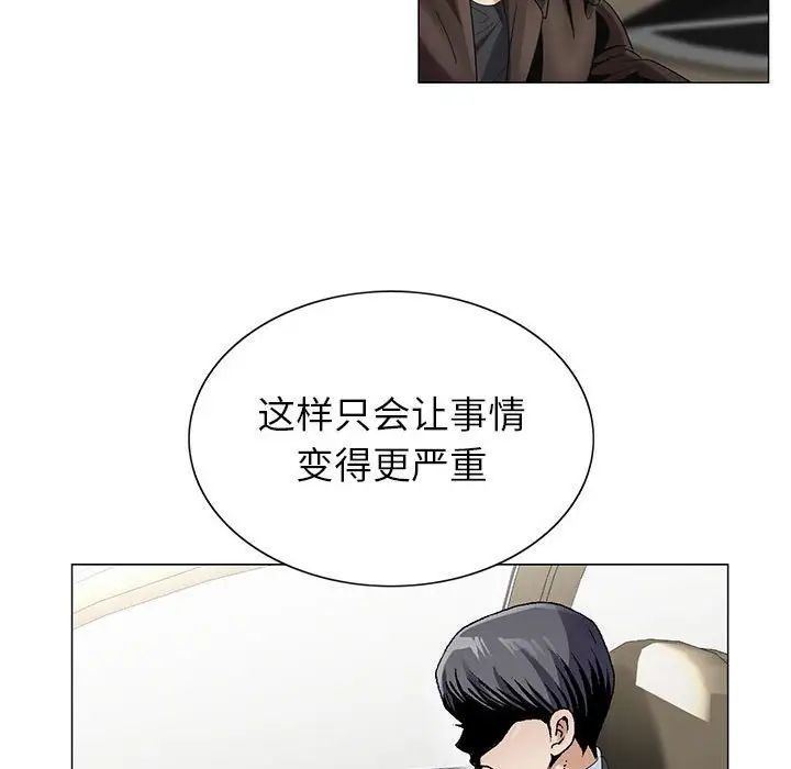 危險水位第59话