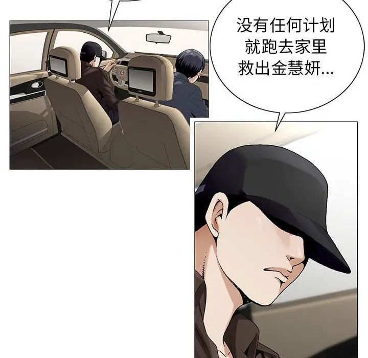 危險水位第59话