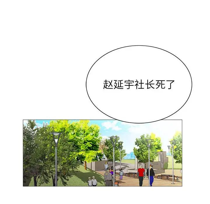 危险水位第59话