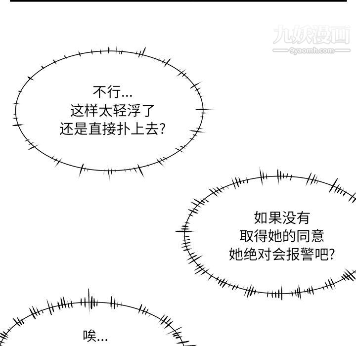 离过婚的她第3话
