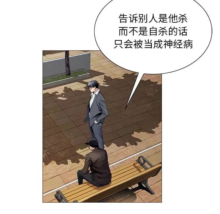 危险水位第59话