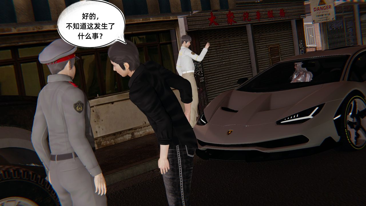 [3D]银色幻想第03话