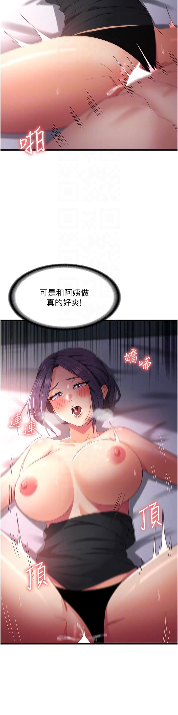 消灾解饿第23话-好吃的要留到最后